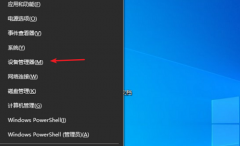 win10藍牙驅(qū)動程序錯誤解決