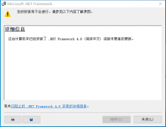 KB4531955安裝失敗怎么辦詳