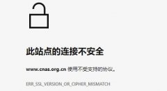 win11此站點的連接不安全解決方法