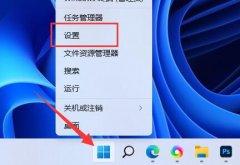 win11捕獲屏幕截圖關(guān)掉教程