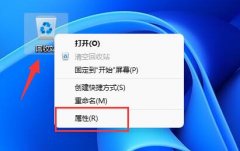 win11刪除確認(rèn)提示設(shè)置教程
