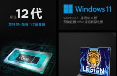 可升和預(yù)裝win11區(qū)別介紹