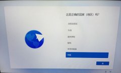 新筆記本win11電腦驗(yàn)機(jī)教程