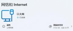 win11網(wǎng)絡(luò)和internet設(shè)置沒(méi)有wifi解決方法