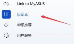 win11充電上限80調(diào)回來教程