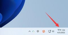 win11通知中心沒了解決方法