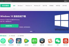 系統(tǒng)之家官網(wǎng)是哪一個詳細介紹