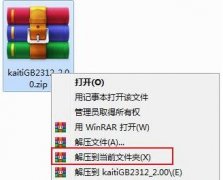 楷體gb2312設置教程