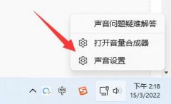 電腦麥克風(fēng)對(duì)方聽(tīng)不到聲