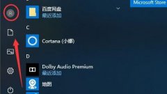 win10修改密碼教程