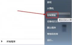 win7電腦時間同步出錯解決