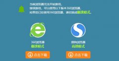win11自帶瀏覽器玩不了4399解決方法