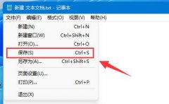 win11文檔自動(dòng)保存教程