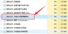 win11功能訪問管理器服務(wù)介