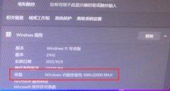 win11功能體驗(yàn)包介紹