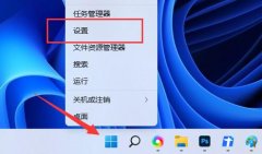 win11擴(kuò)展屏幕黑屏解決方法