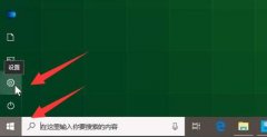 win11助手下載慢解決方法