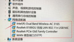 win11無(wú)線網(wǎng)絡(luò)適配器感嘆號(hào)解決方法