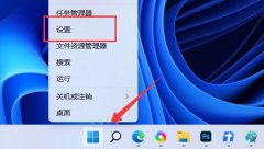win11禁止休眠詳細(xì)教程