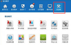 聲卡安裝失敗解決方法