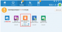鼠標(biāo)驅(qū)動恢復(fù)的方法步驟