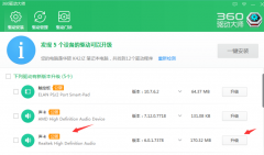 win10聲卡驅動更新的方法