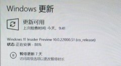 win11更新卡在88%解決方法