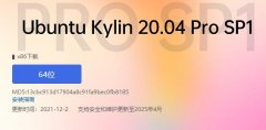優(yōu)麒麟u盤安裝詳細(xì)教程