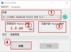 優(yōu)麒麟安裝教程詳細(xì)介紹