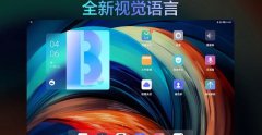 zui13更新計劃詳細(xì)介紹