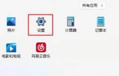 Win11字體亂碼解決方法