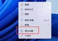 win11分辨率和顯示器不匹配解決方法