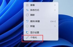 win11字體安裝位置詳細(xì)介紹