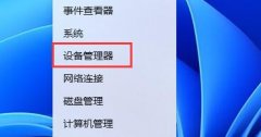 win11字體顯示不全解決方法