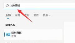 win11麥克風(fēng)無插座信息解決方法