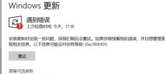 更新win11錯誤代碼解決方法
