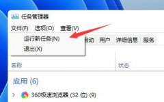 win11開機(jī)閃屏解決教程