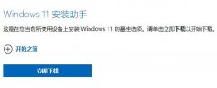win11升級(jí)后數(shù)據(jù)是否還在詳情