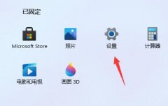 win11太慢太卡解決方法