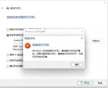 操作無法完成(錯(cuò)誤0x0000