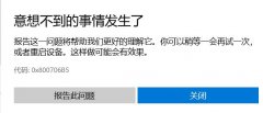 Microsoft Store 下載游戲時報