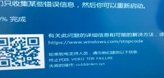 nvlddmkm.sys藍(lán)屏解決方式