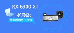 RX 6900 XT水冷版詳細(xì)評(píng)測(cè)大