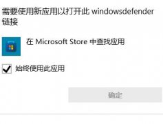 Windows11打不開Windows安全中