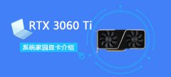 RTX 3060 Ti詳細評測大全