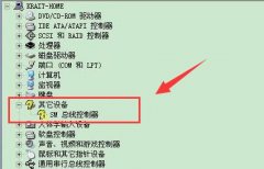 sm總線控制器有感嘆號(hào)解決
