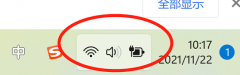win11wifi圖標點了沒反應(yīng)解決方法