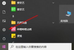 win11 explorer.exe無限反復(fù)自