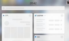 win11小組件加載失敗解決方法