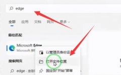 win11取消360主頁教程